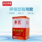 多正**鞋用PU胶水强力鞋厂**油性鞋用胶水PVC胶水批发OEM定制